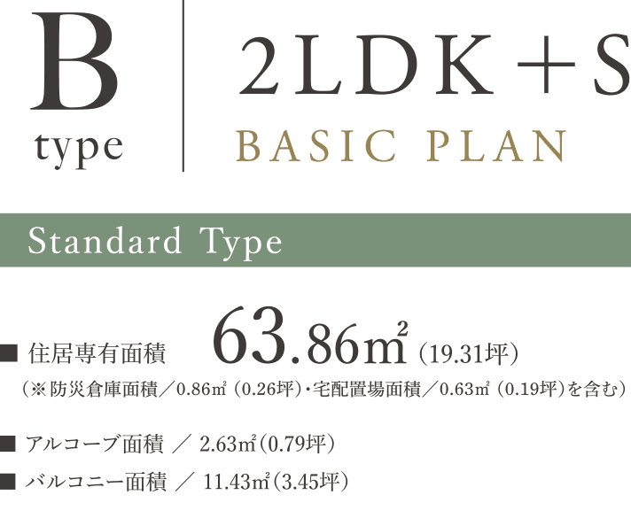 TYPE B 2LDK＋S PLAN 2