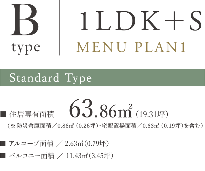 TYPE B 1LDK＋S PLAN 1